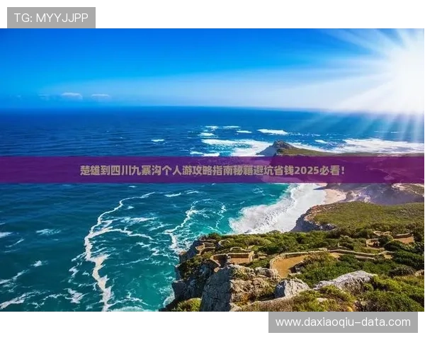 比分预测避坑指南 彩票数字高频玩法防骗